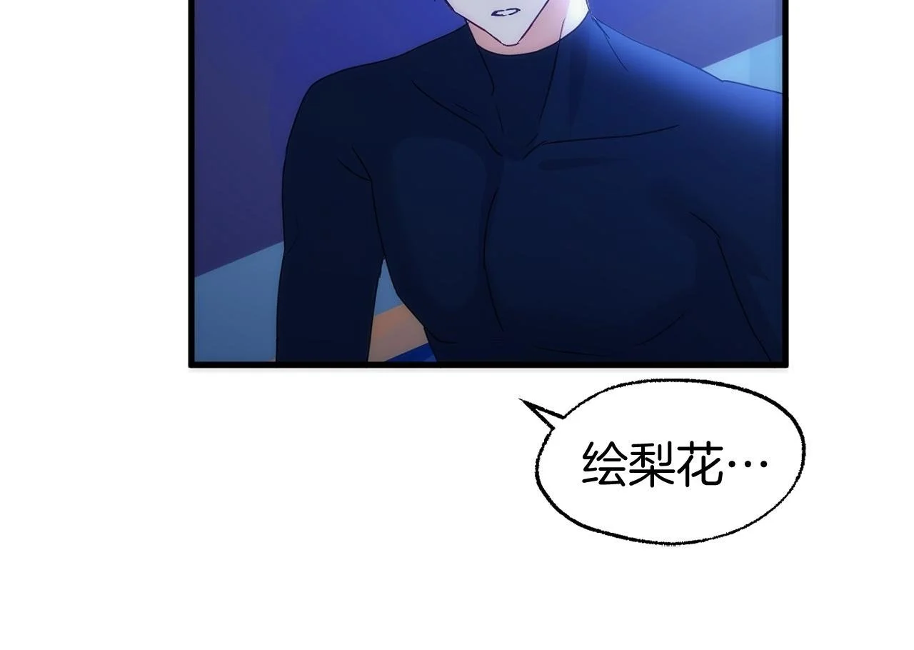 第44话 永远的誓言 第100页