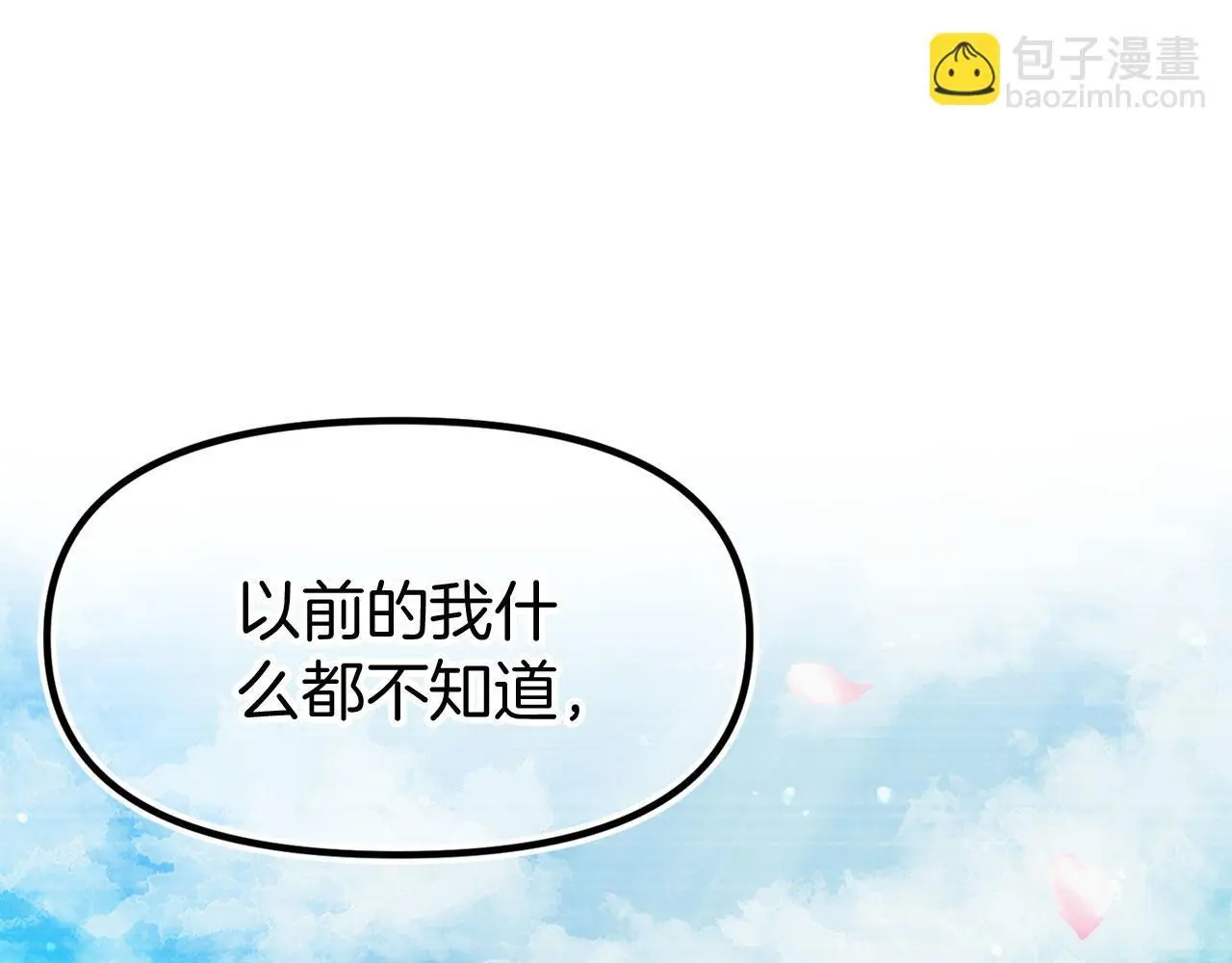 第44话 永远的誓言 第101页