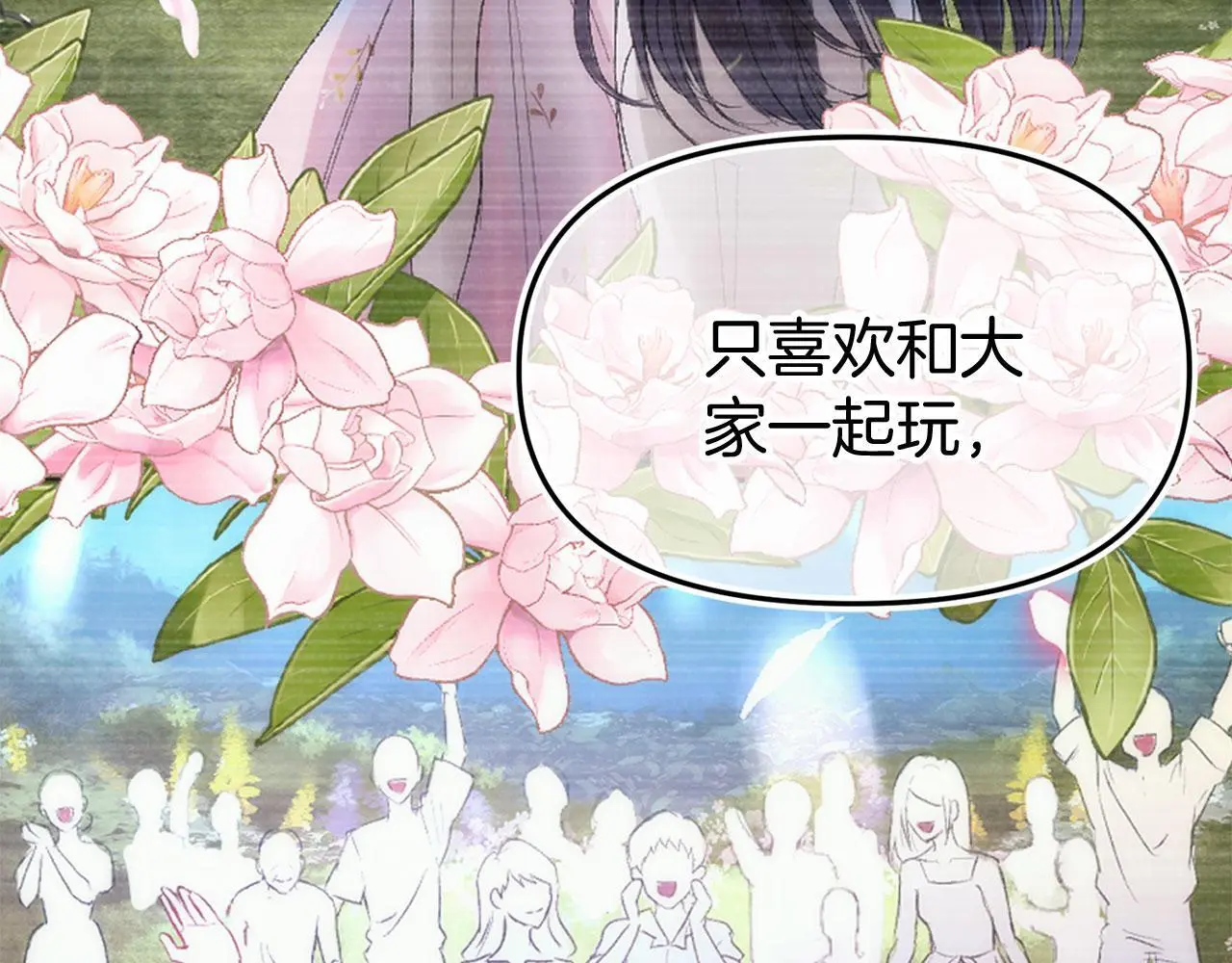 第44话 永远的誓言 第103页
