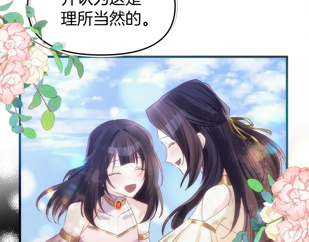 第44话 永远的誓言 第105页