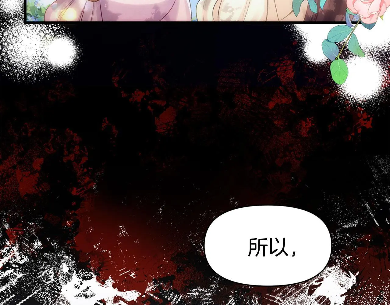 第44话 永远的誓言 第106页