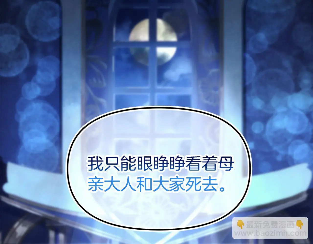 第44话 永远的誓言 第108页