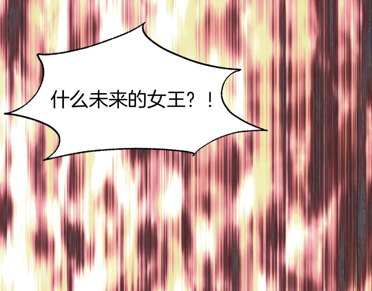 第44话 永远的誓言 第116页