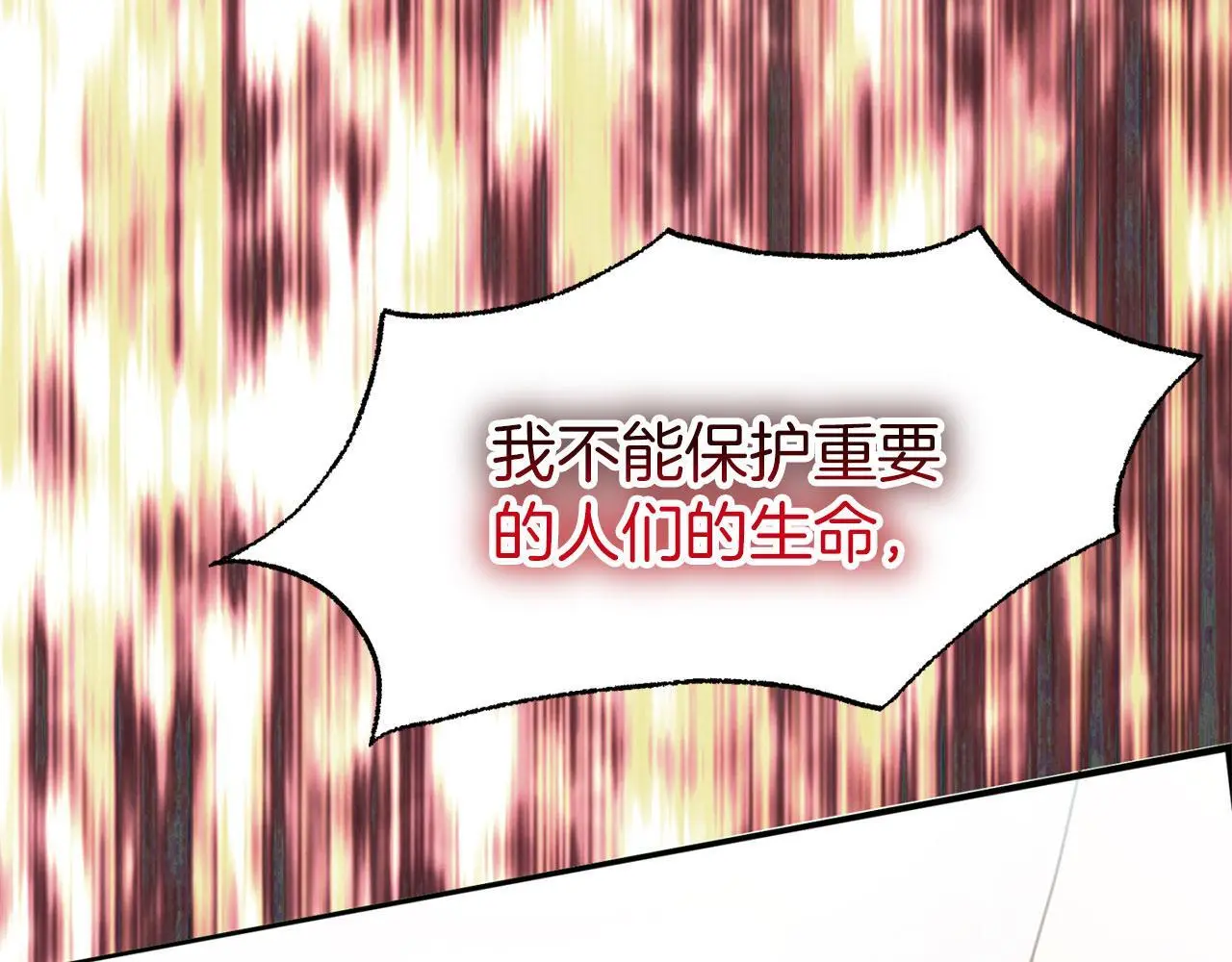 第44话 永远的誓言 第117页