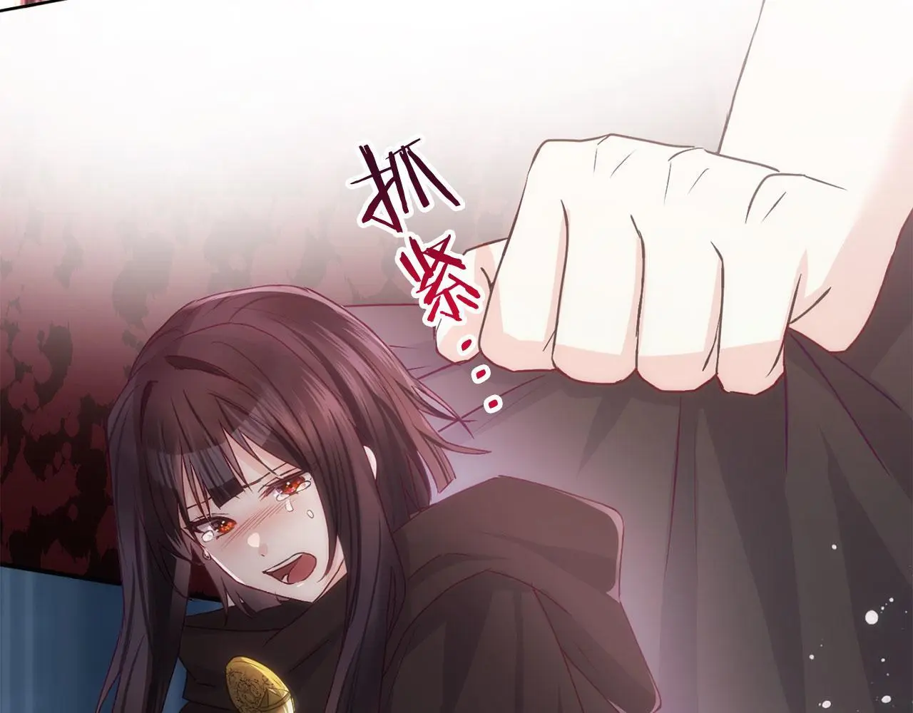 第44话 永远的誓言 第118页