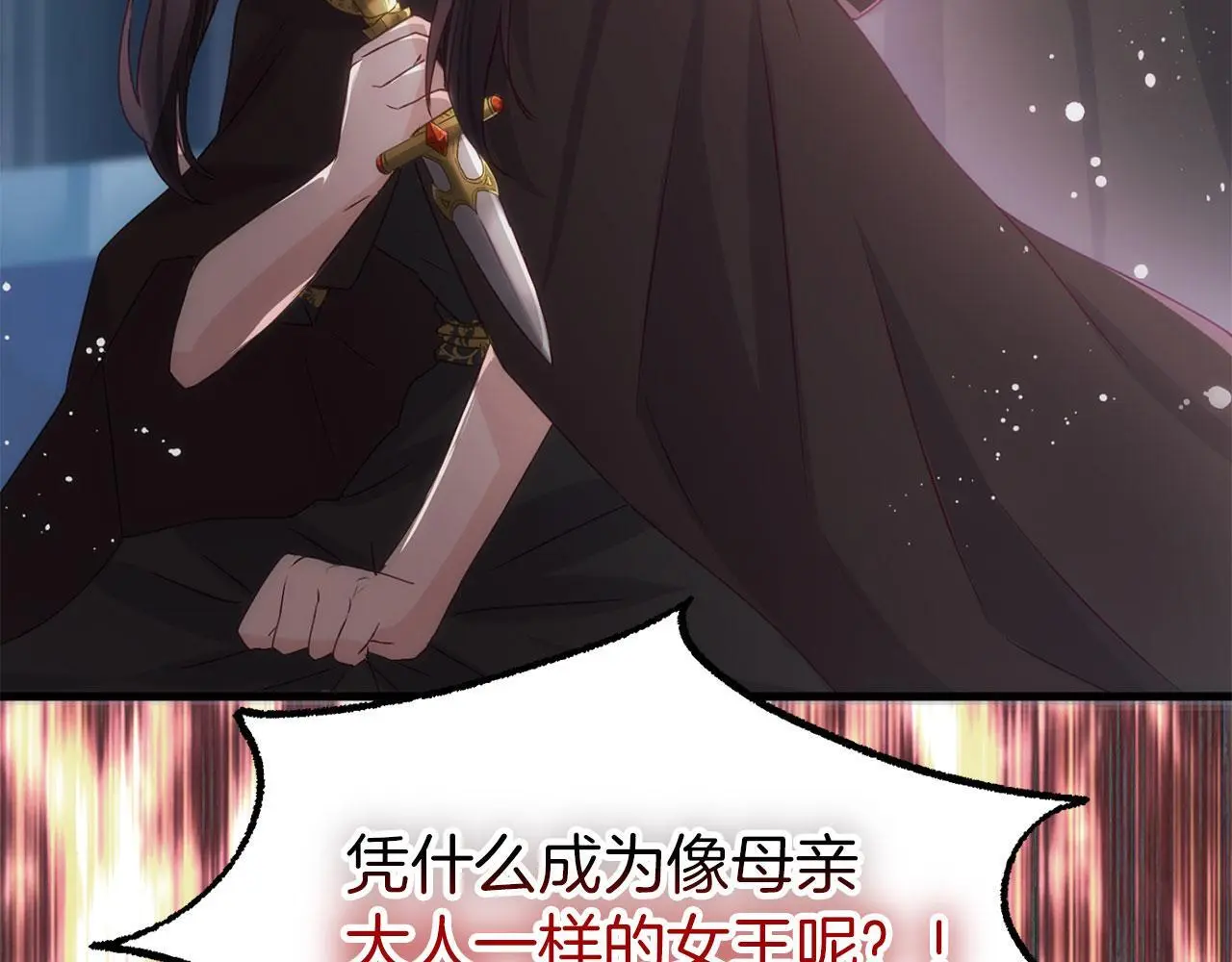 第44话 永远的誓言 第119页
