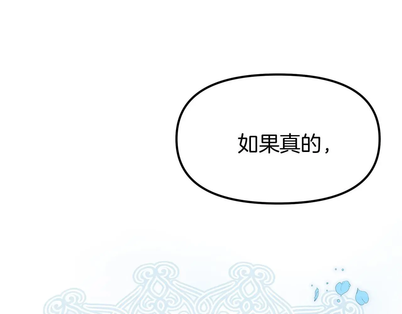 第44话 永远的誓言 第121页