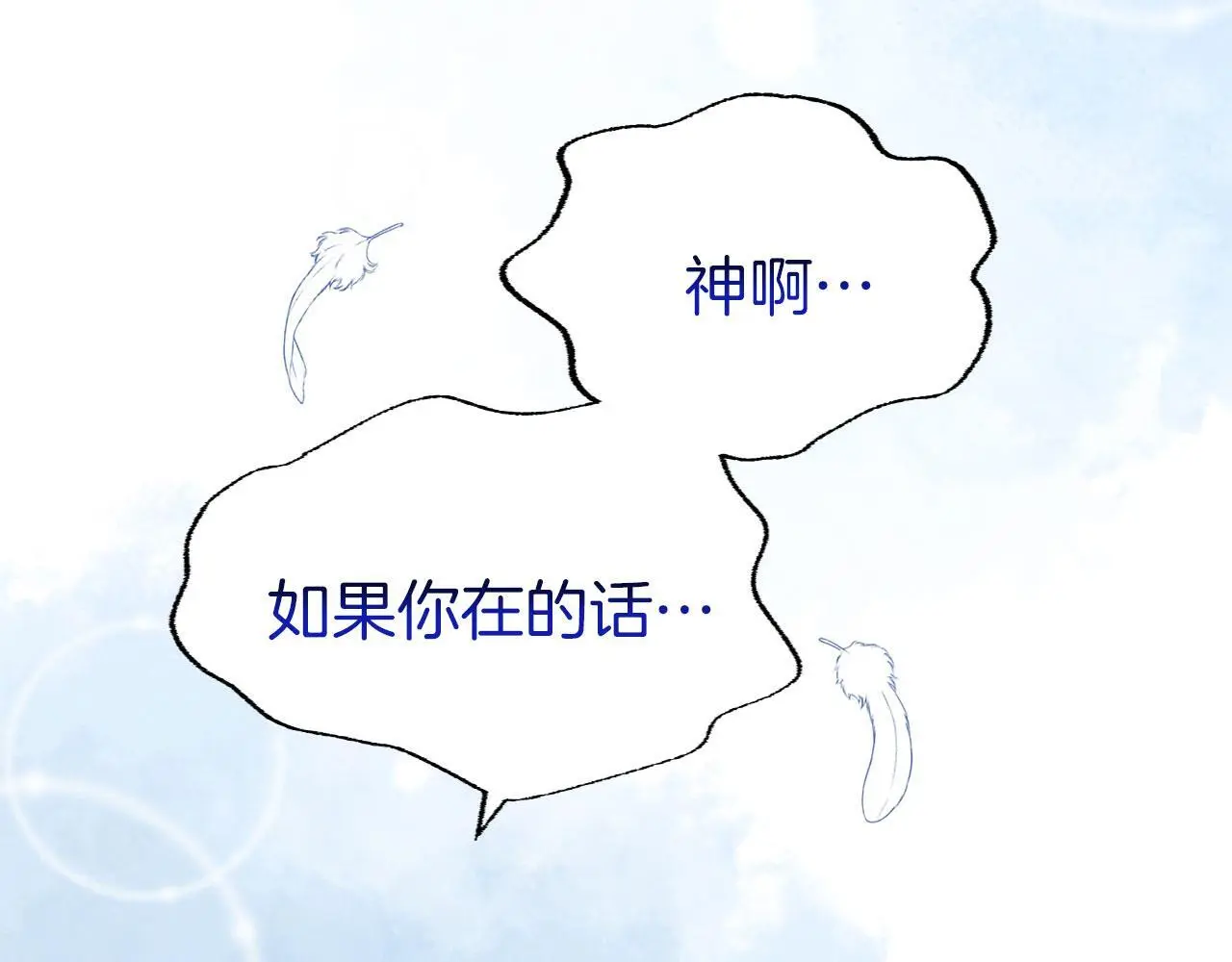第44话 永远的誓言 第125页