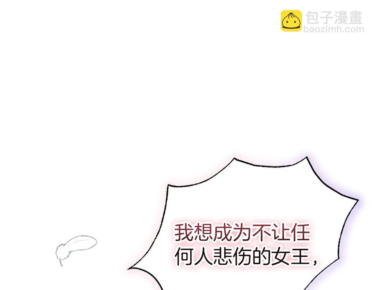 第44话 永远的誓言 第128页