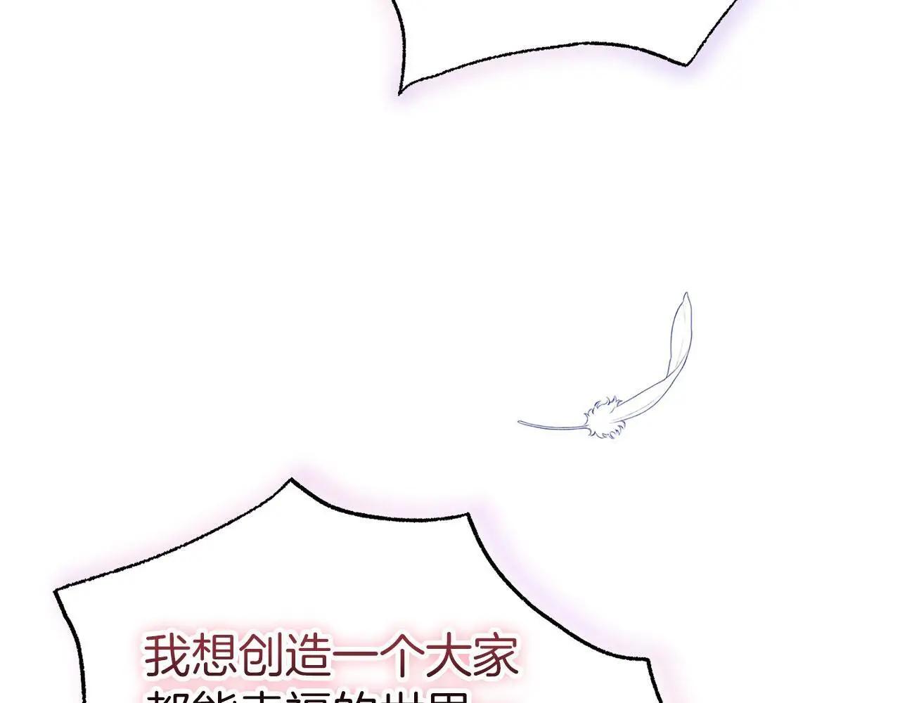 第44话 永远的誓言 第129页