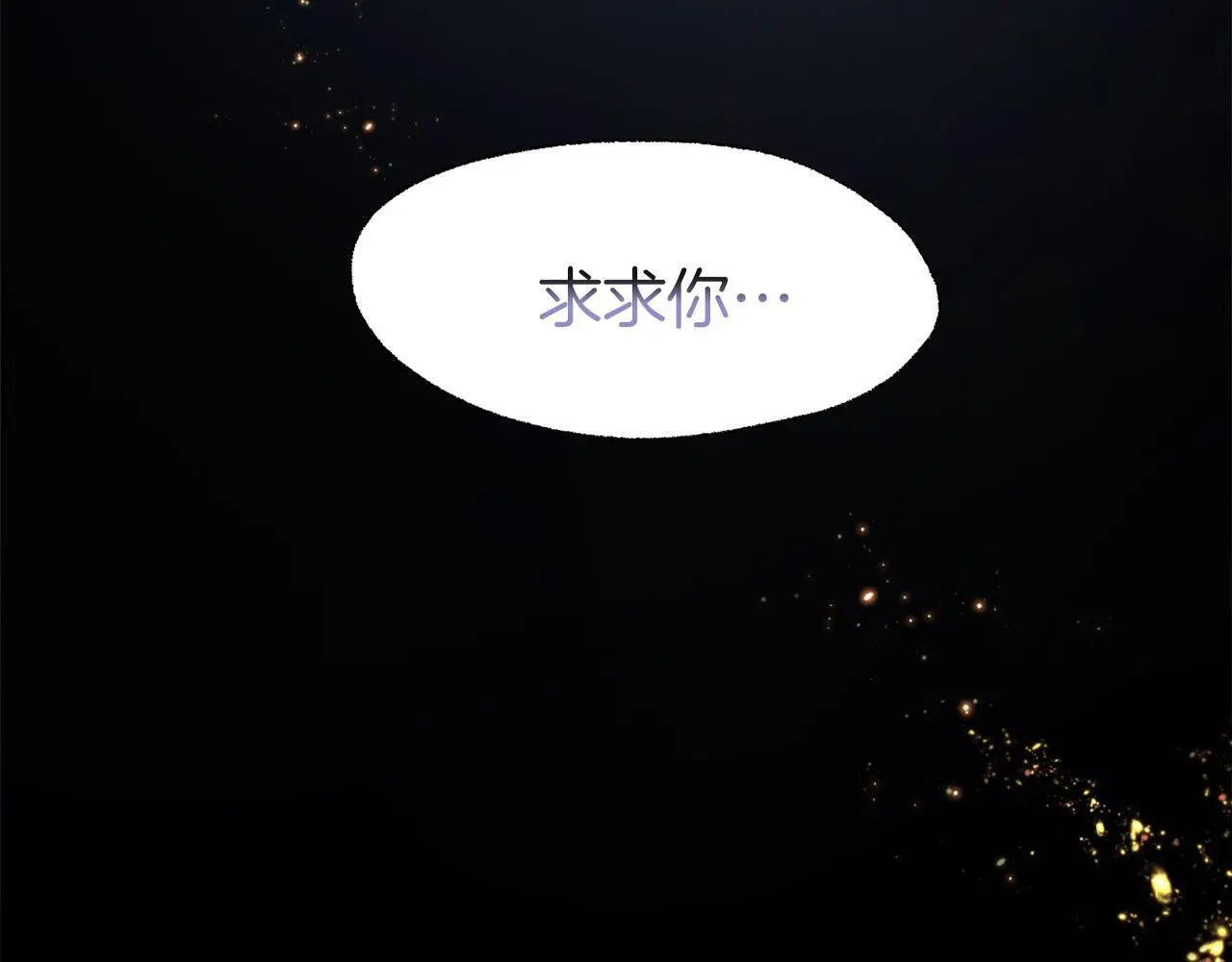 第44话 永远的誓言 第134页