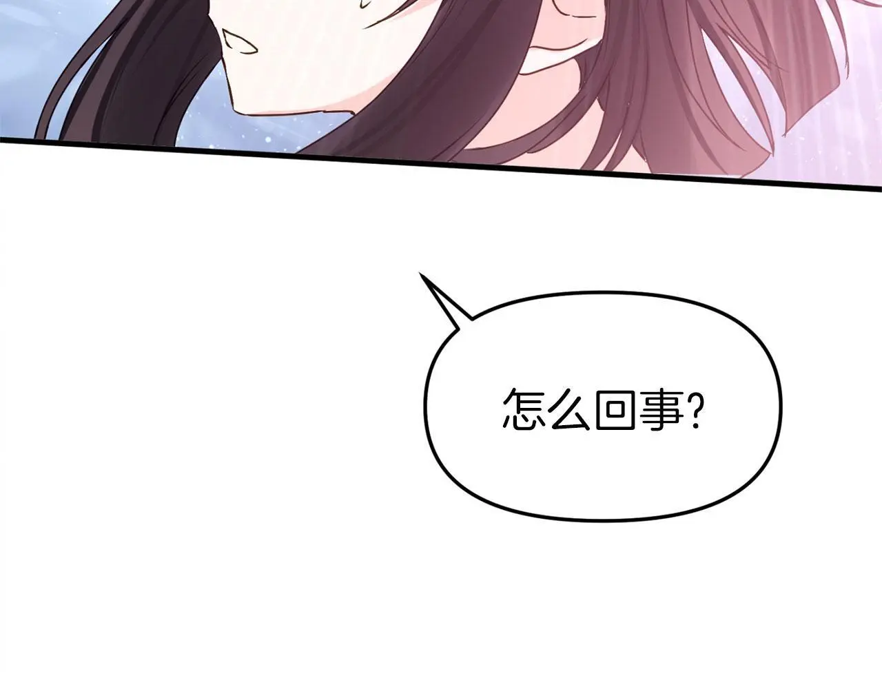 第44话 永远的誓言 第143页
