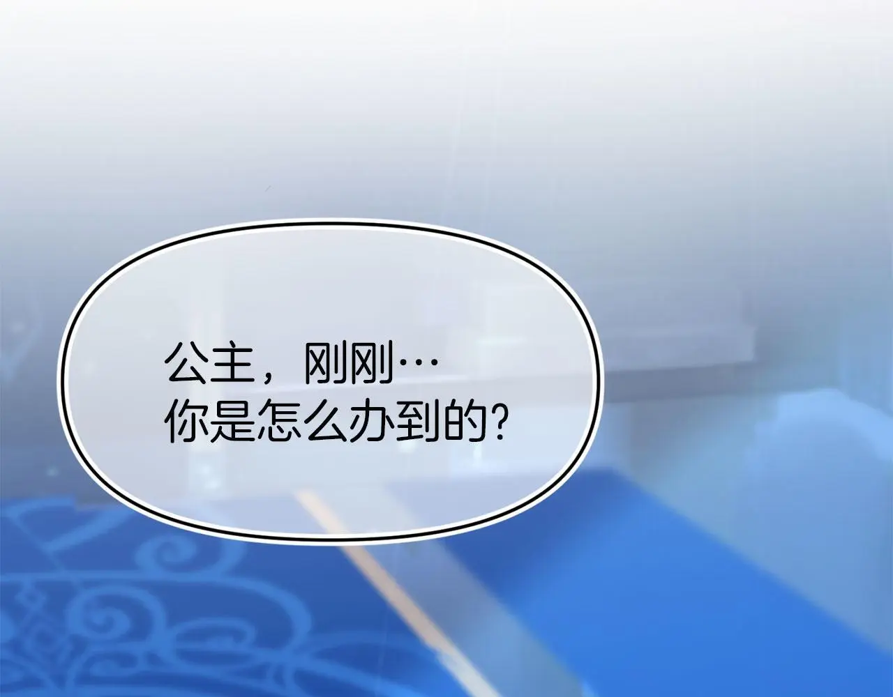 第44话 永远的誓言 第145页