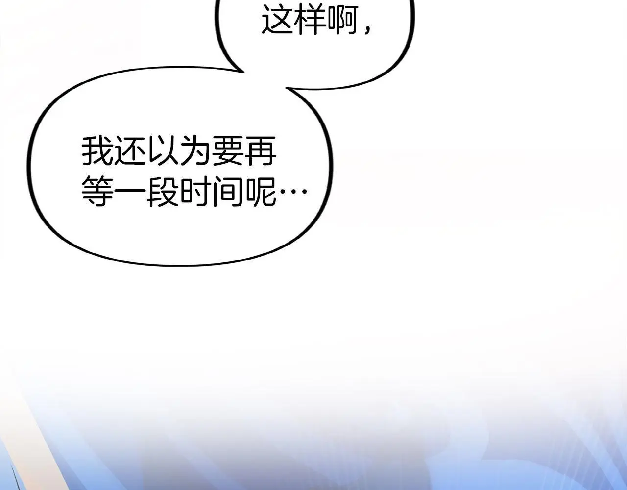 第44话 永远的誓言 第152页