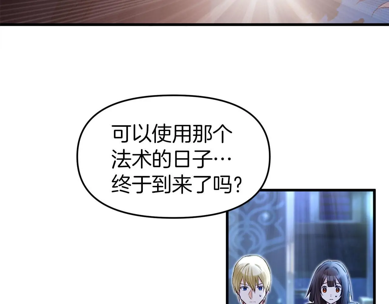 第44话 永远的誓言 第154页