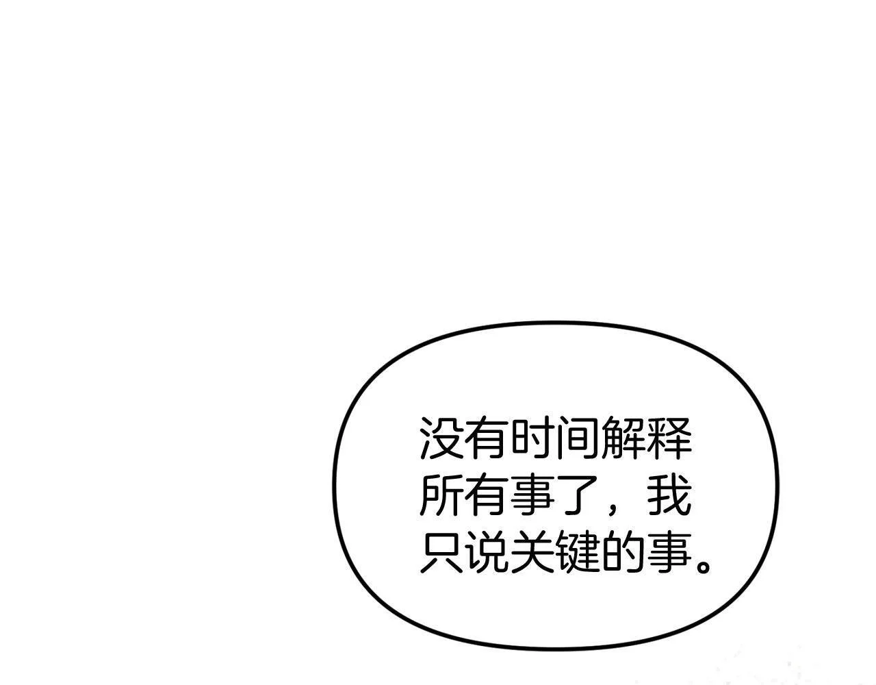 第44话 永远的誓言 第160页