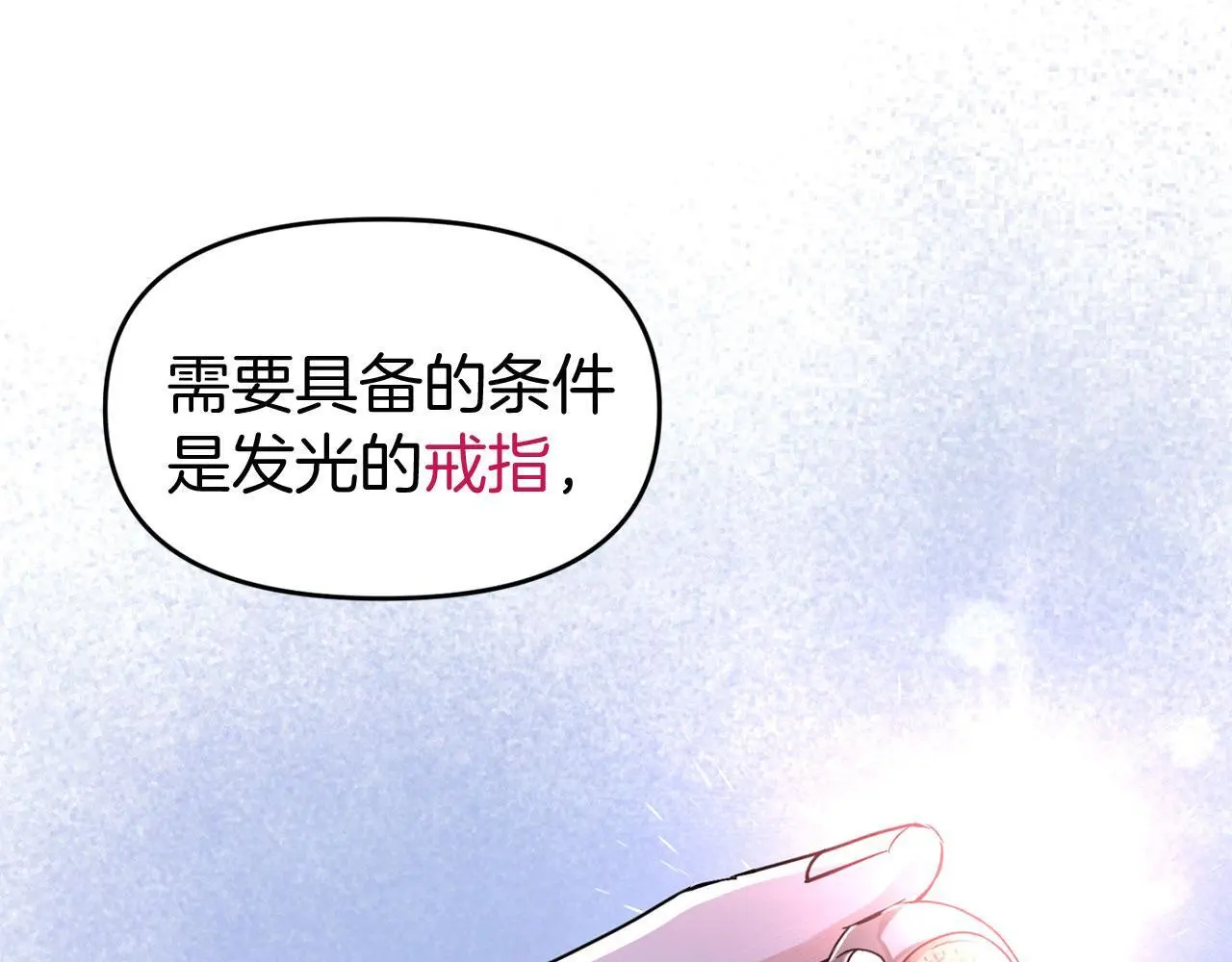 第44话 永远的誓言 第161页
