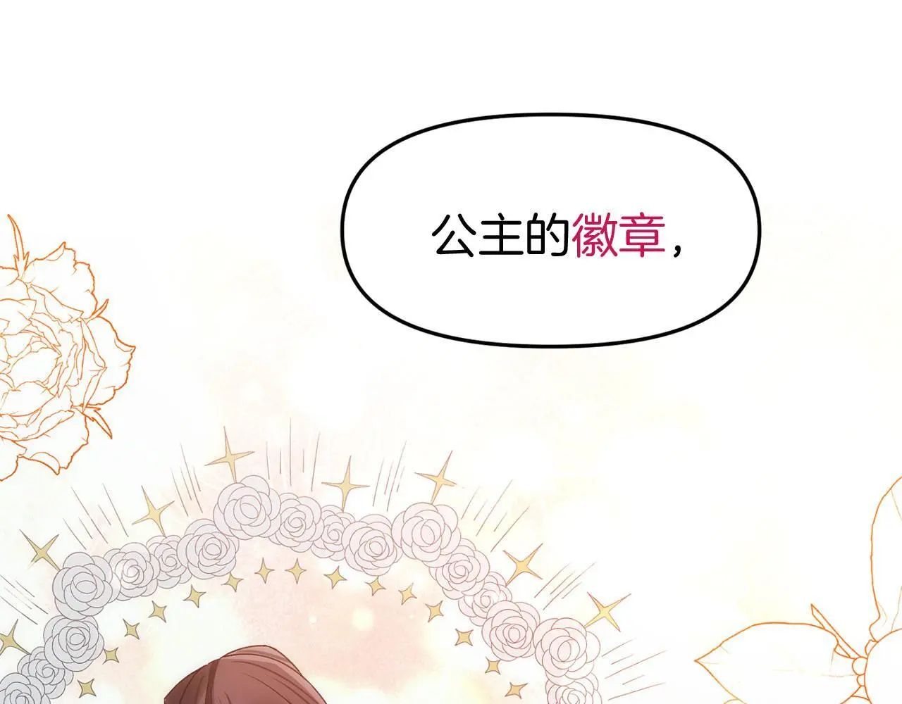 第44话 永远的誓言 第163页