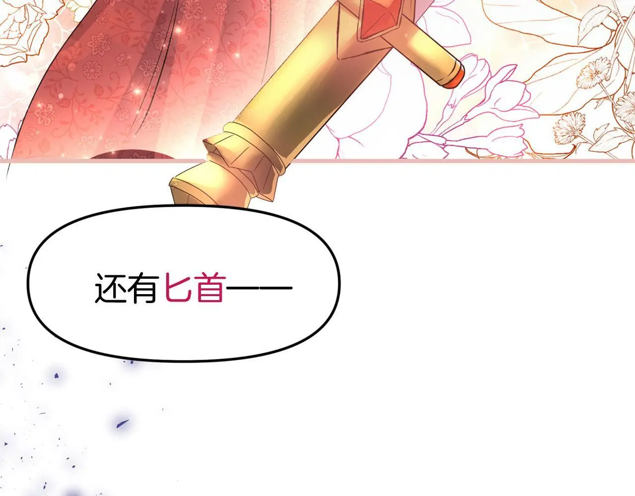 第44话 永远的誓言 第165页