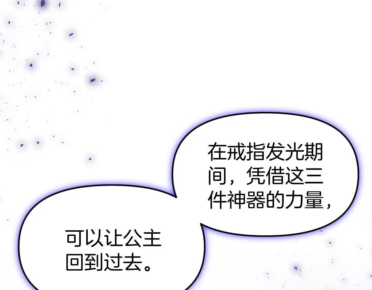 第44话 永远的誓言 第166页