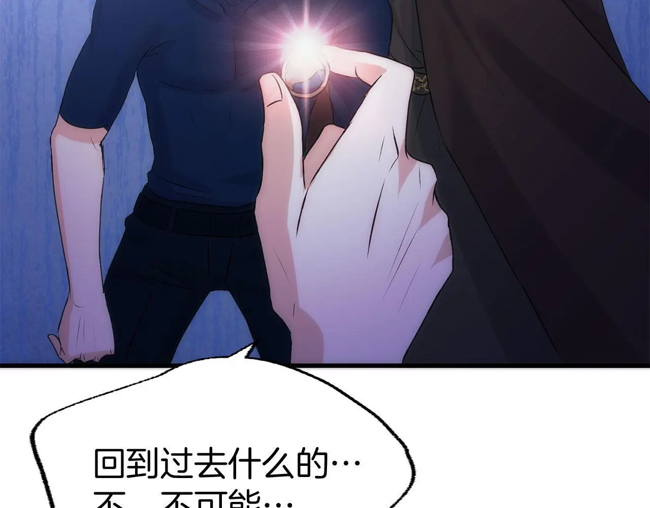 第44话 永远的誓言 第168页