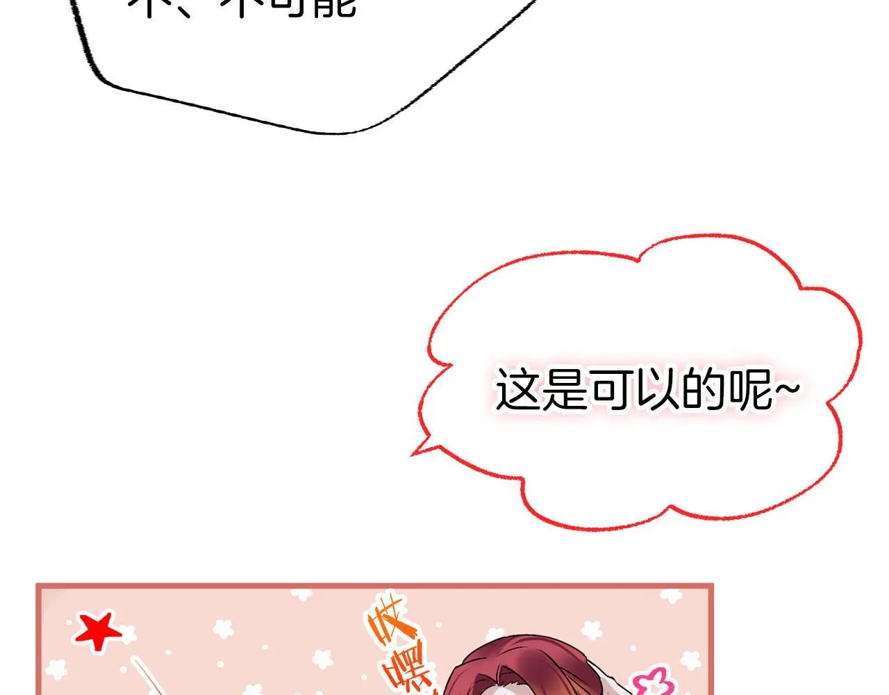 第44话 永远的誓言 第169页