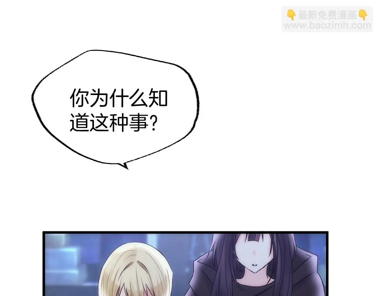 第44话 永远的誓言 第171页