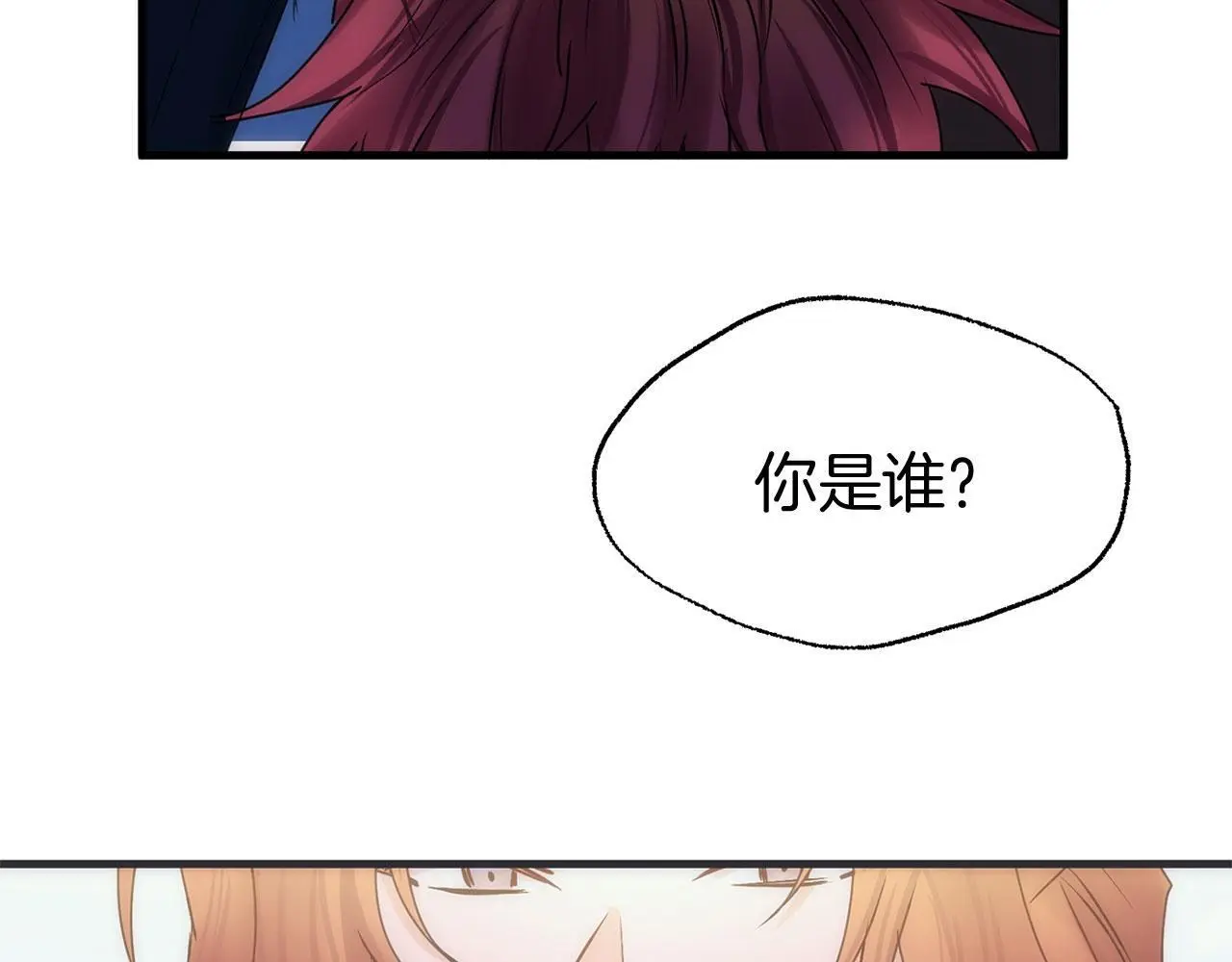 第44话 永远的誓言 第173页