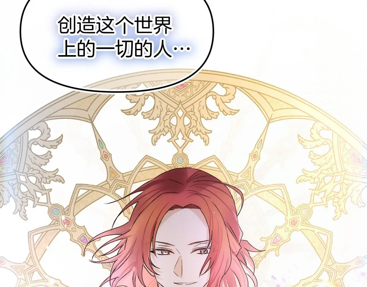 第44话 永远的誓言 第175页