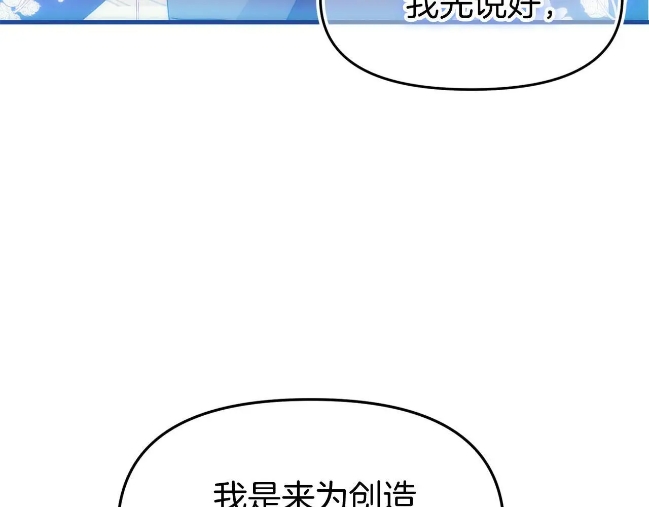 第44话 永远的誓言 第177页