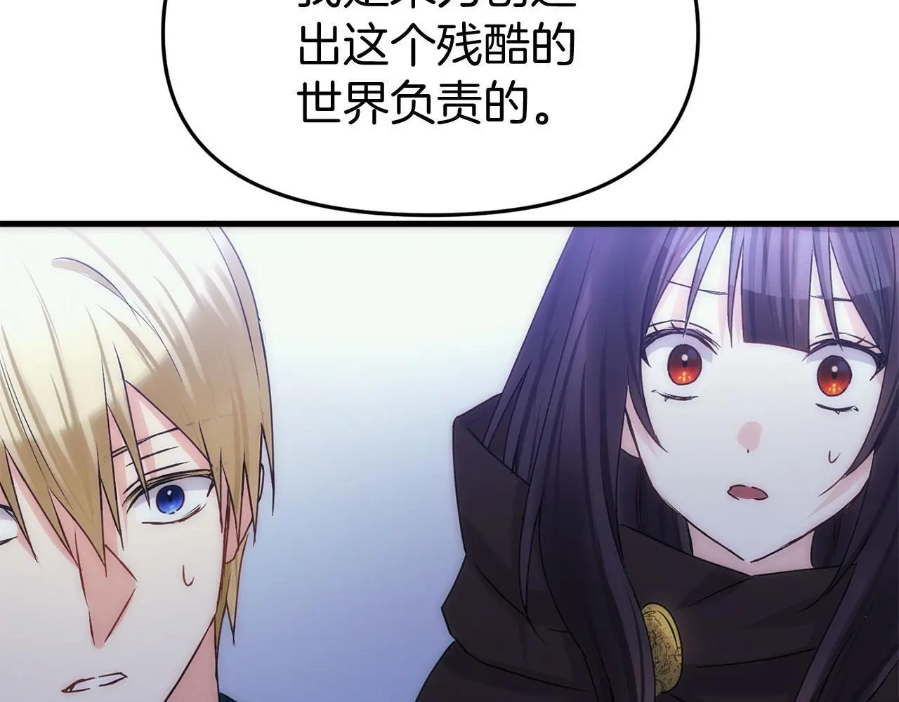 第44话 永远的誓言 第178页