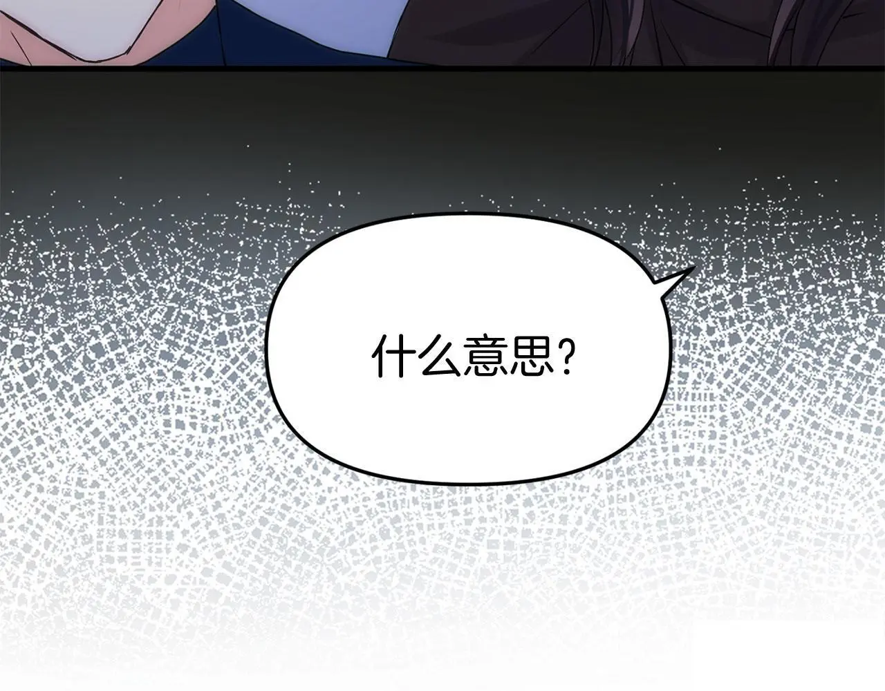 第44话 永远的誓言 第179页