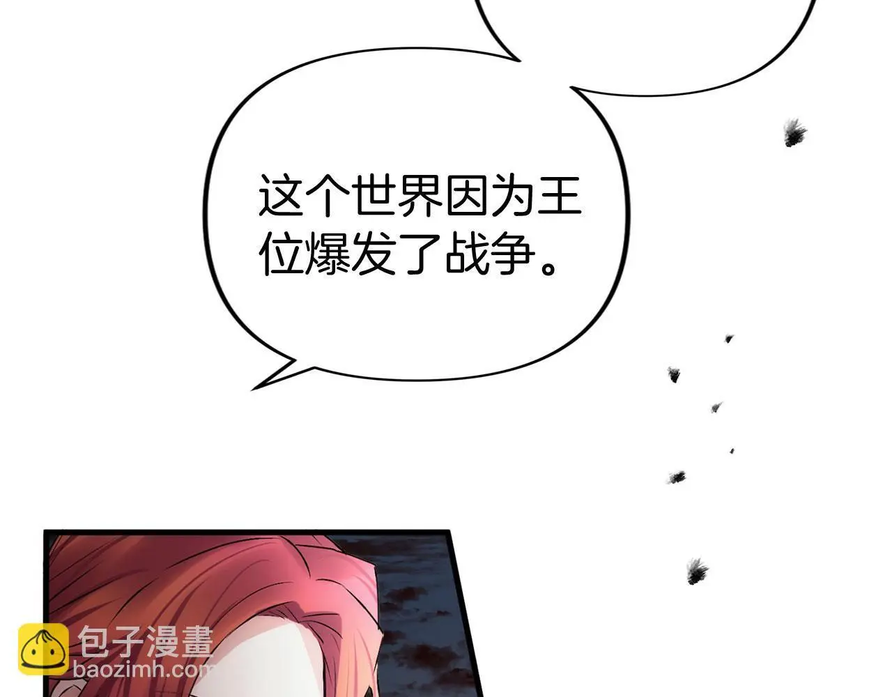 第44话 永远的誓言 第181页