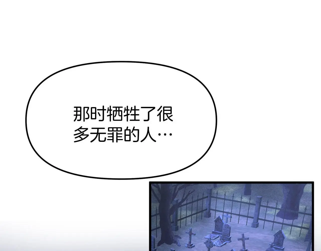 第44话 永远的誓言 第183页