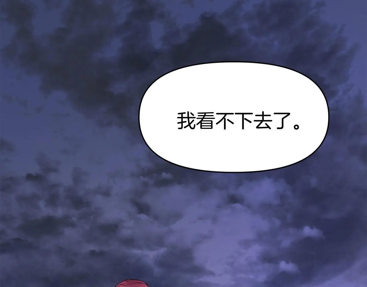 第44话 永远的誓言 第185页