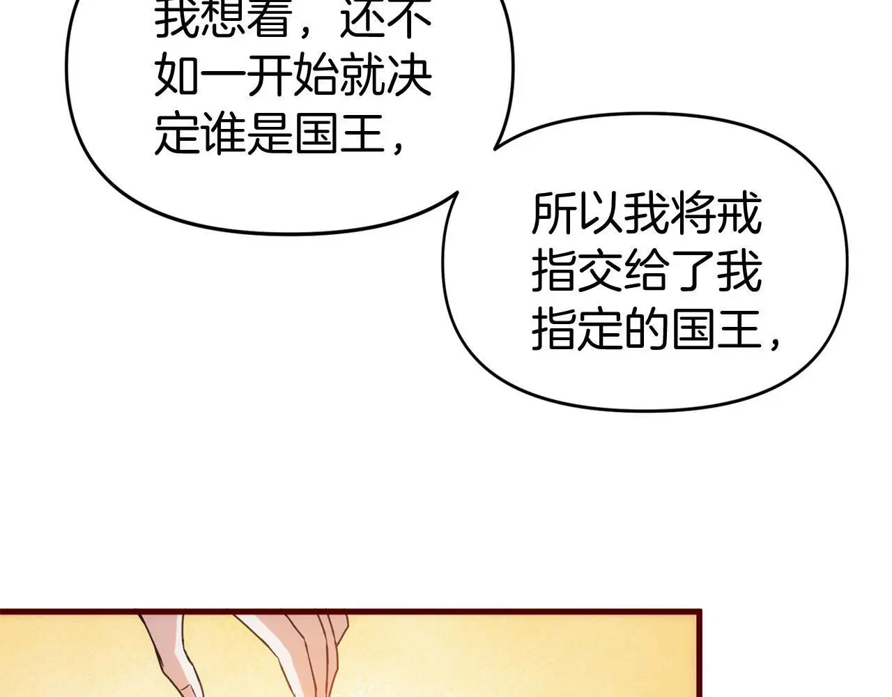 第44话 永远的誓言 第188页