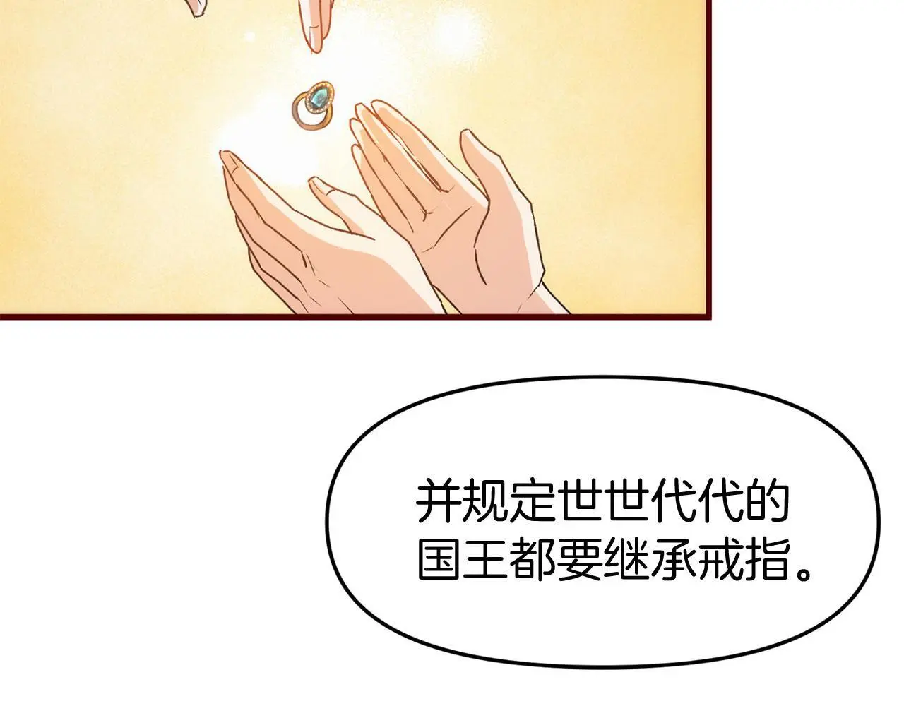 第44话 永远的誓言 第189页