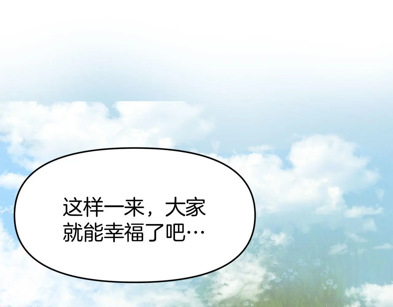 第44话 永远的誓言 第190页