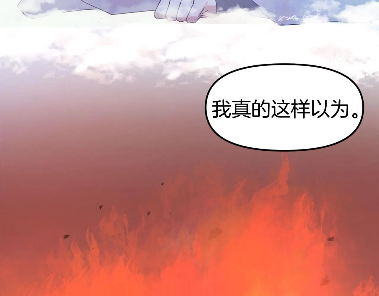 第44话 永远的誓言 第193页