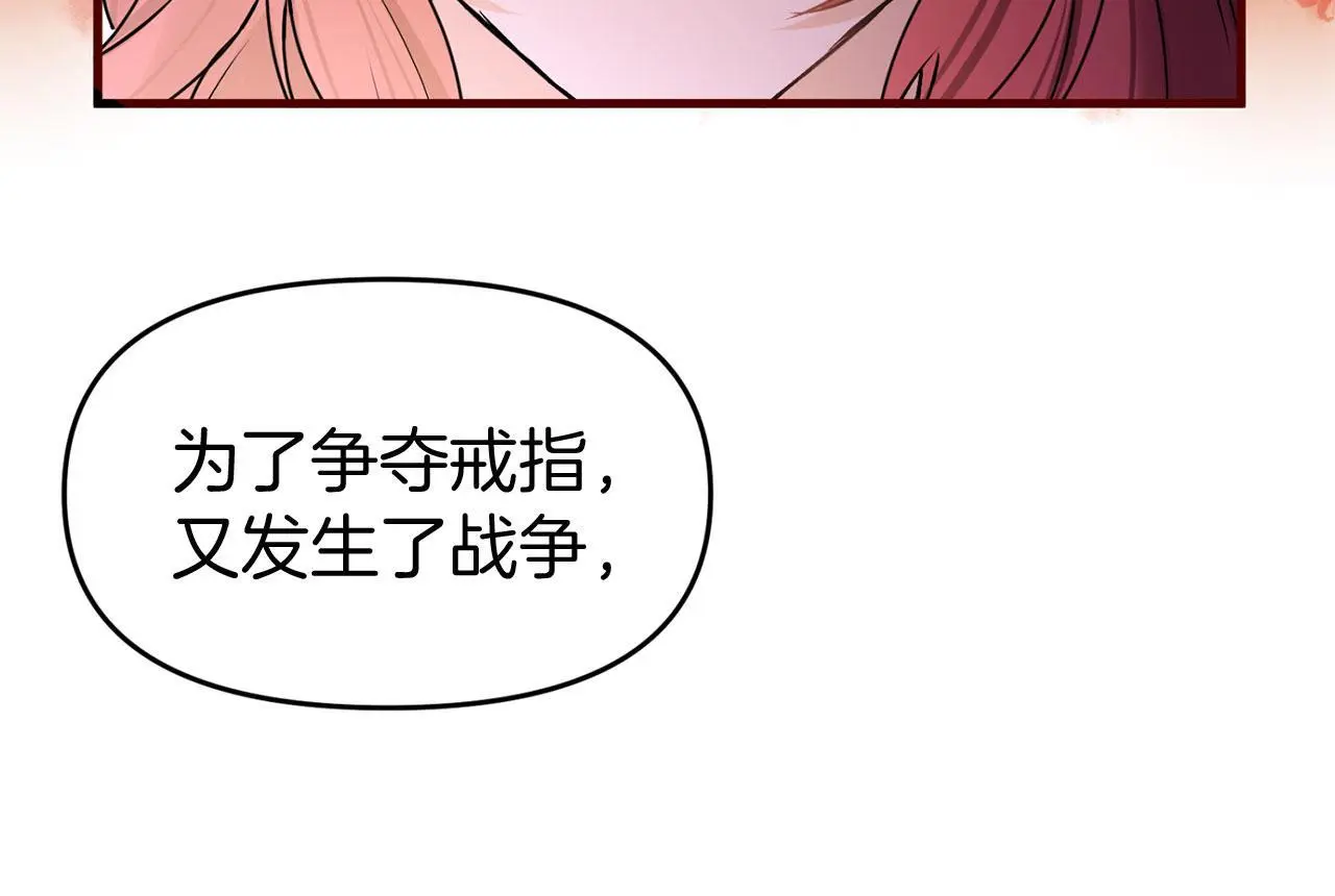 第44话 永远的誓言 第195页