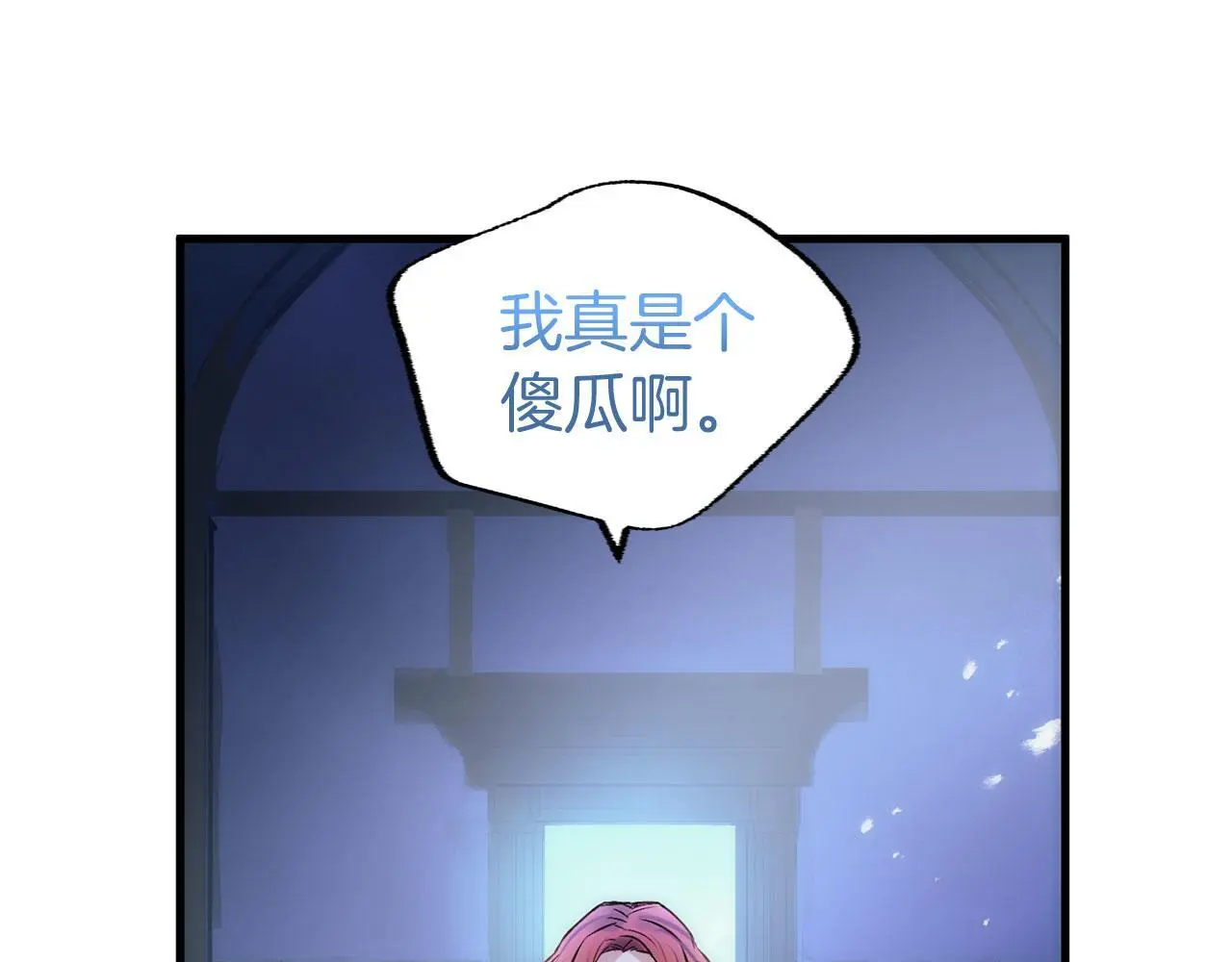 第44话 永远的誓言 第198页
