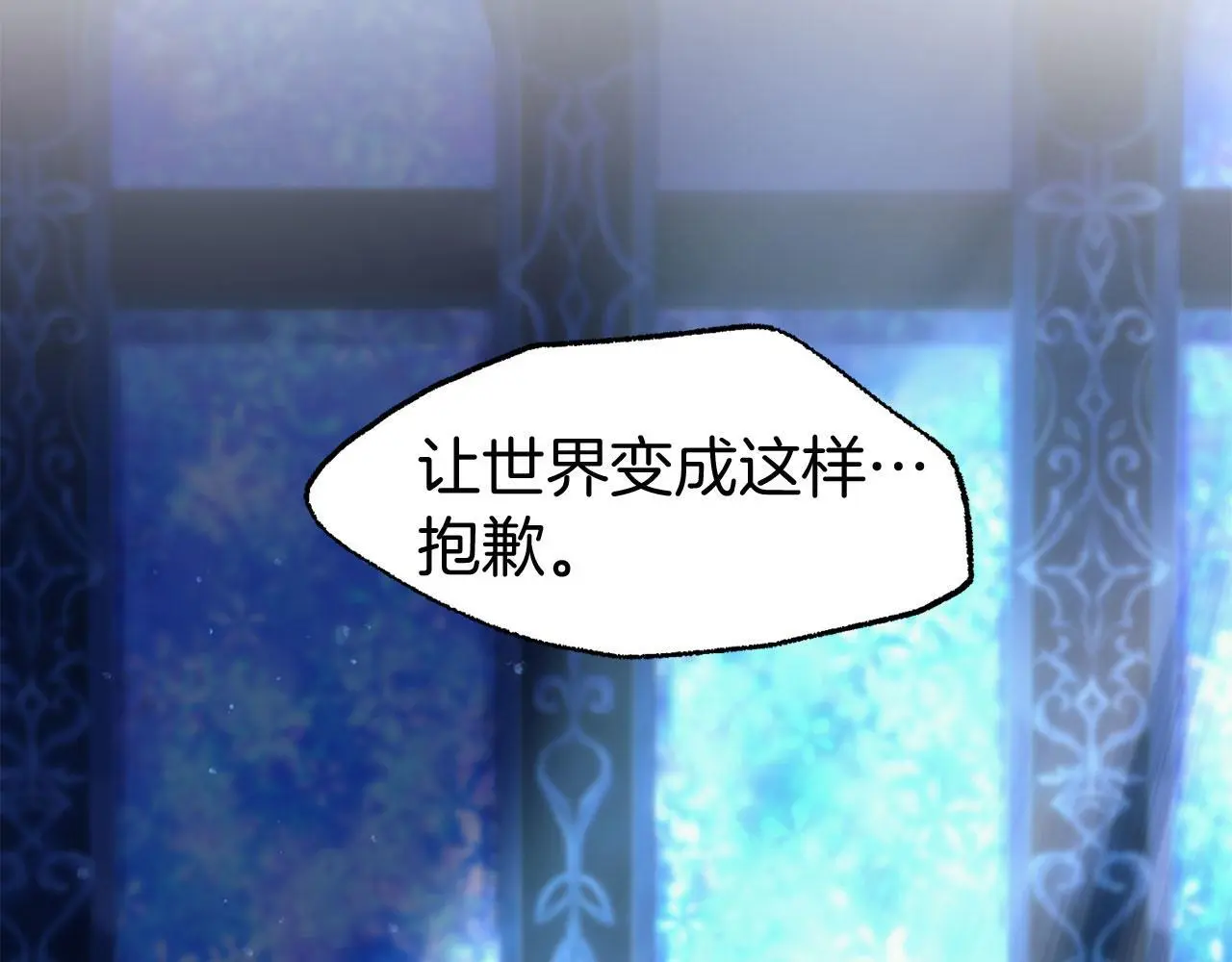 第44话 永远的誓言 第201页