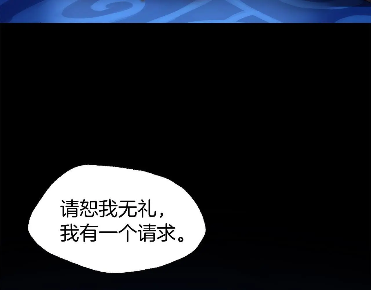 第44话 永远的誓言 第203页