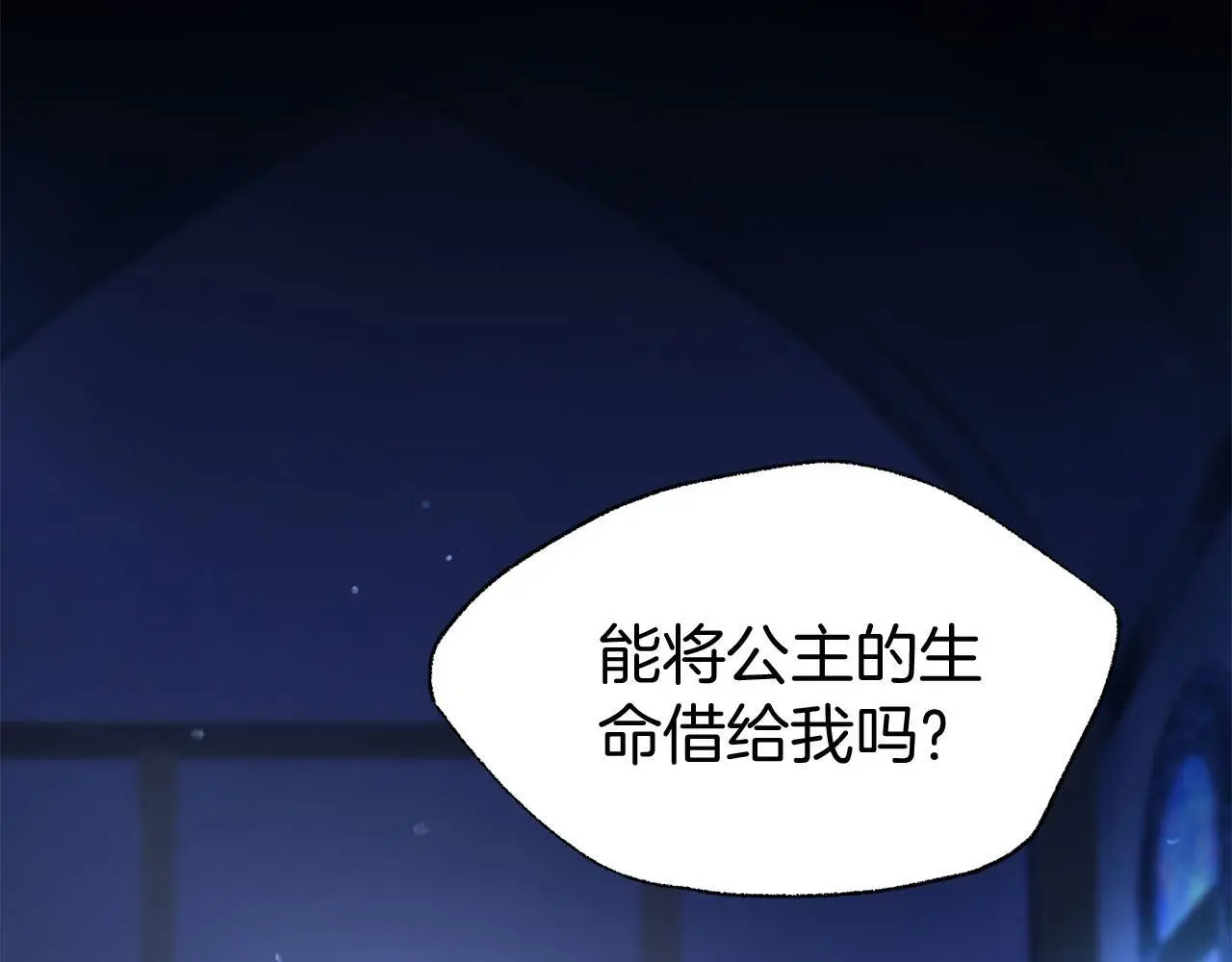 第44话 永远的誓言 第204页