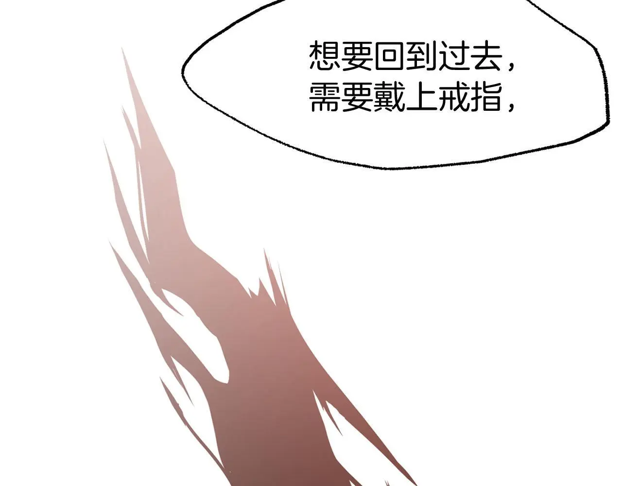 第44话 永远的誓言 第208页