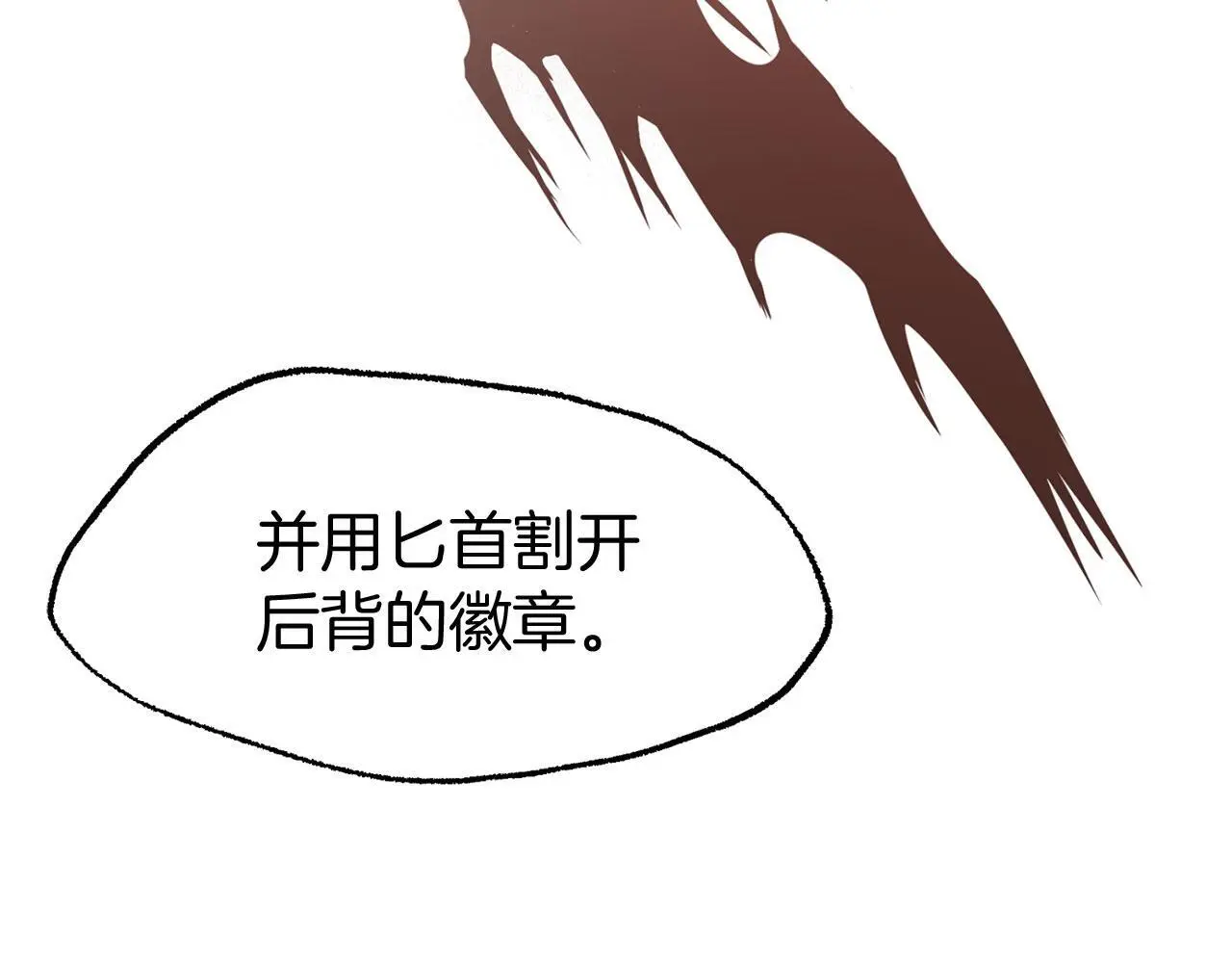 第44话 永远的誓言 第209页