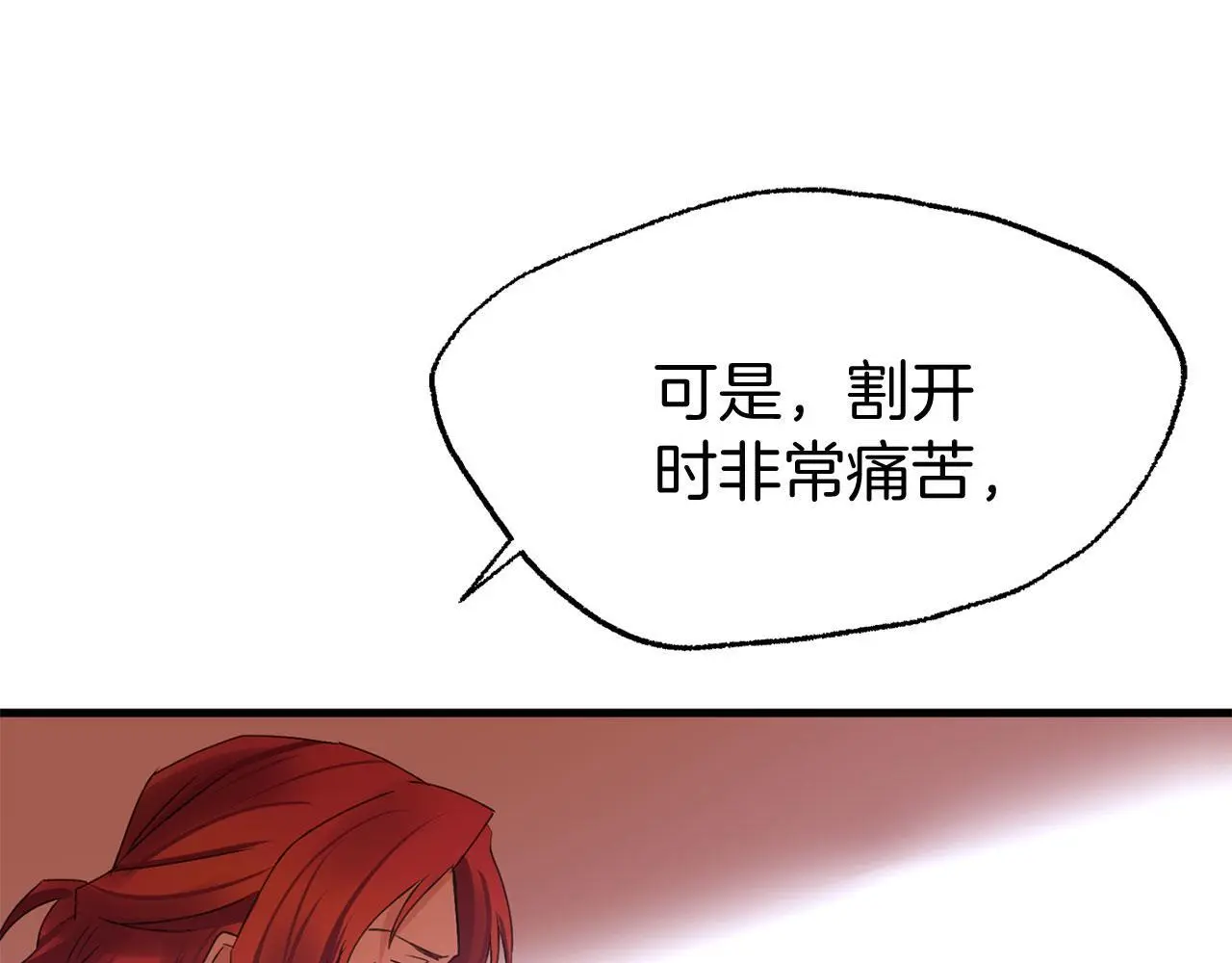 第44话 永远的誓言 第211页