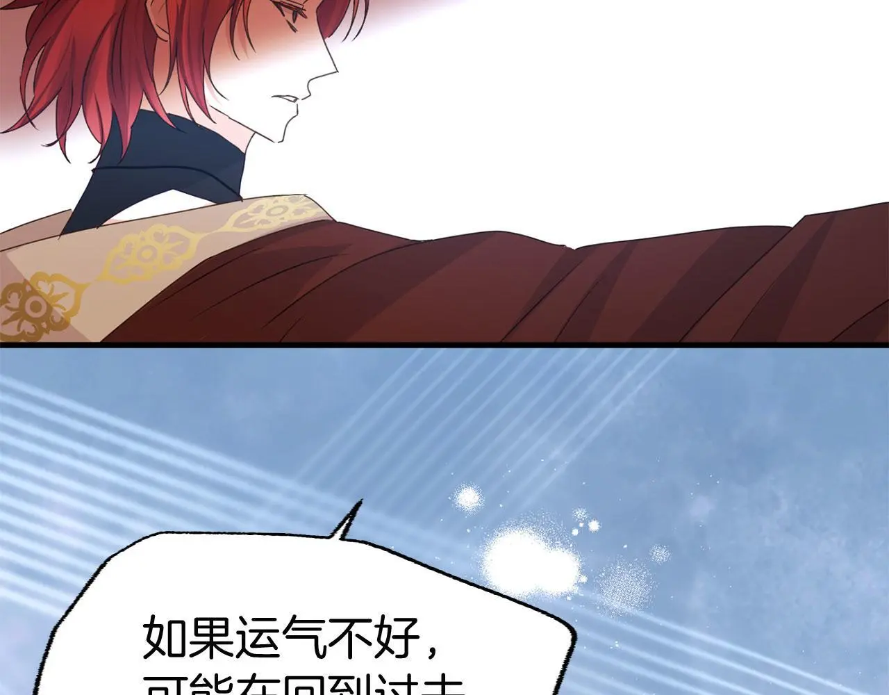 第44话 永远的誓言 第212页