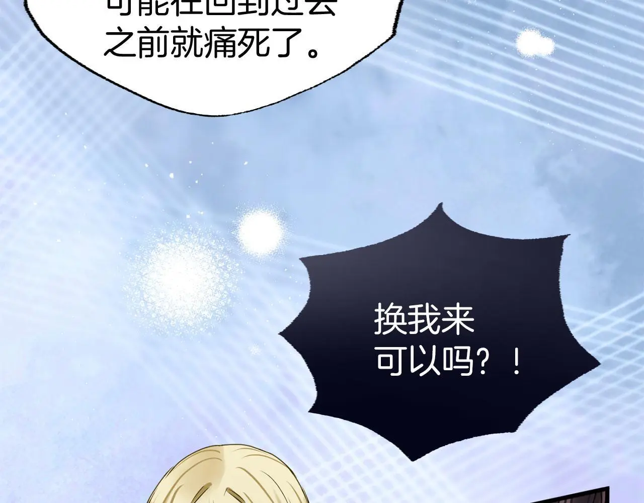 第44话 永远的誓言 第213页