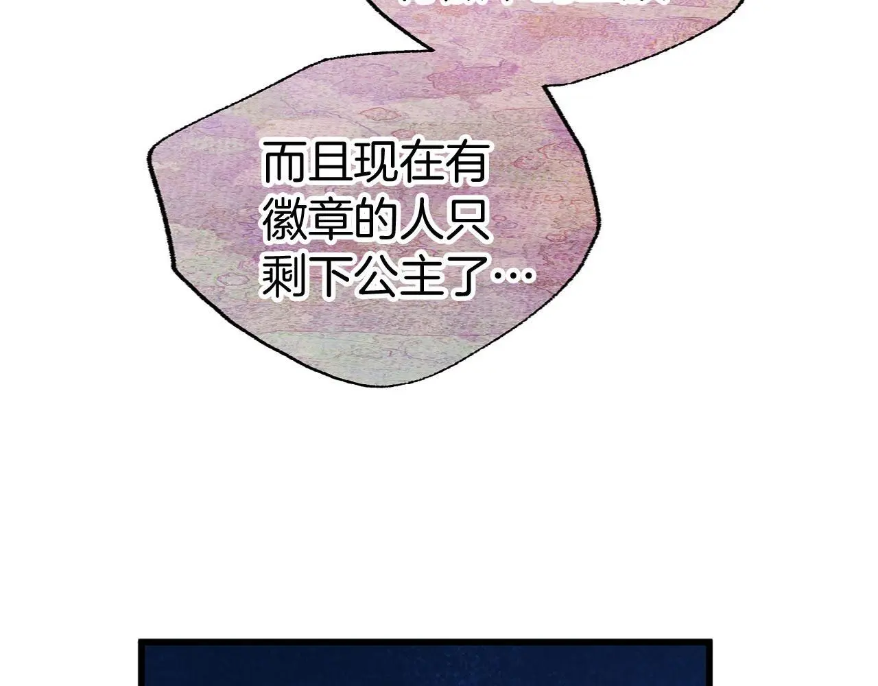 第44话 永远的誓言 第217页